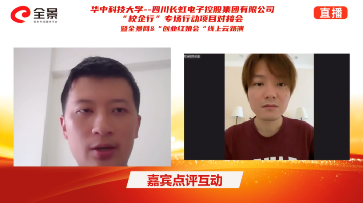 图6 “深磁科技”项目（1）.png